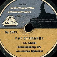 Пластинка