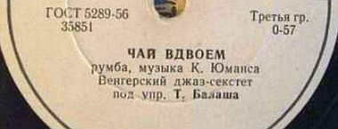 Чай вдвоём