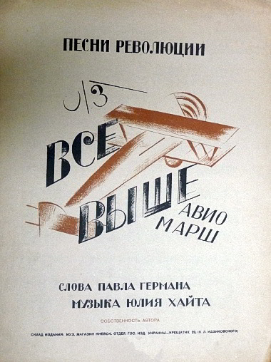 Издание 1923 года