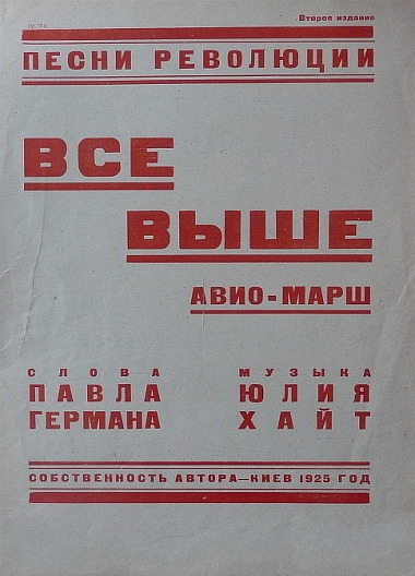 Издание 1925 года