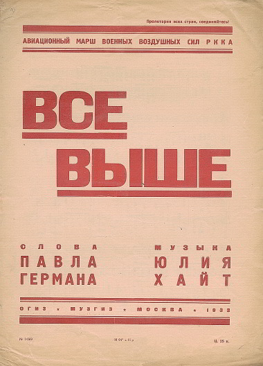 Издание 1933 года