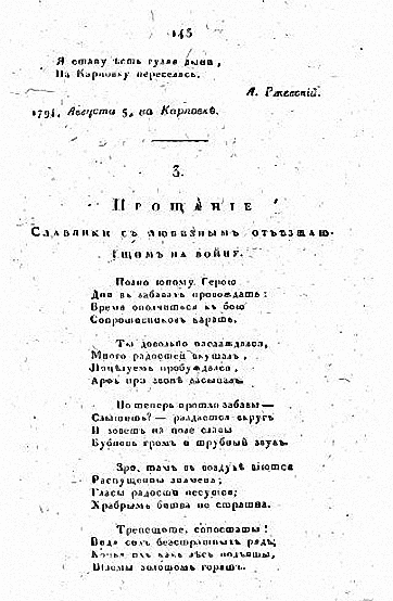 Страница 144