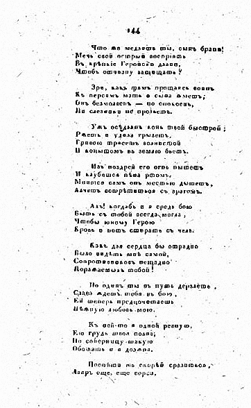 Страница 144