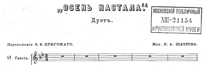 Штамп 1913 года