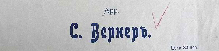 Издание Вернера