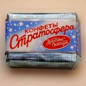 Конфеты «Стратосфера»